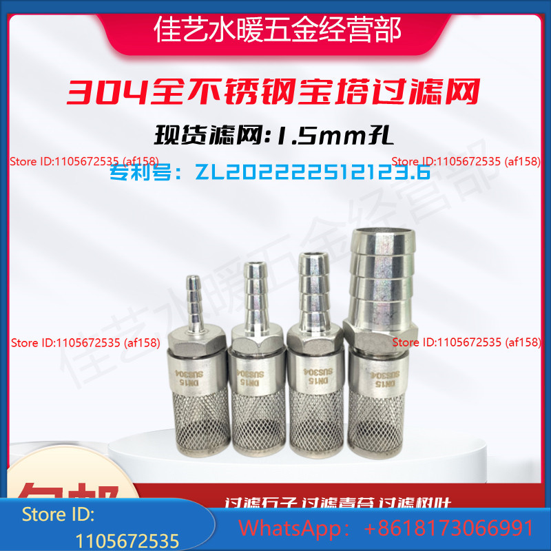 304 stainless steel pagoda spl - đánh giá và giá Fish Tank Filter