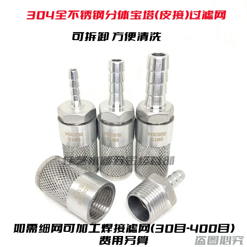 304 stainless steel pagoda spl - đánh giá và giá Fish Tank Filter